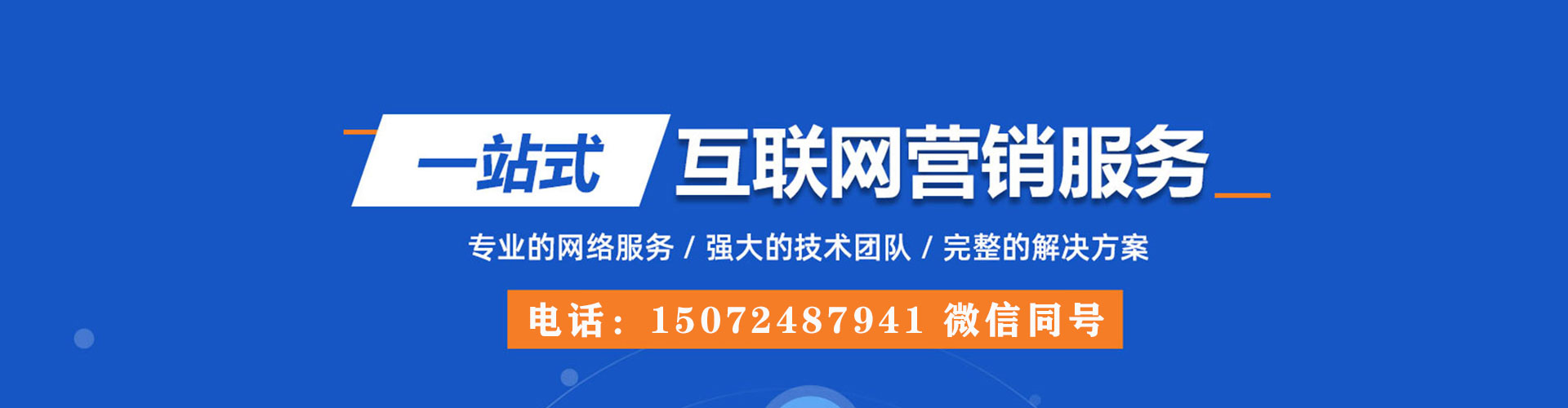 西华竞价托管